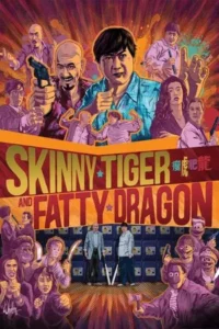Skinny Tiger And Fatty Dragon (1990) เสือผอม มังกรอ้วน