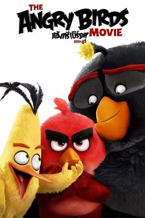 The Angry Birds Movie (2016) แองกรี้เบิร์ด เดอะ มูวี่