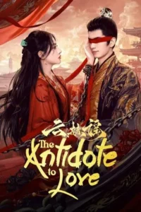 The Antidote to Love (2025) บทเพลงแห่งเมฆา