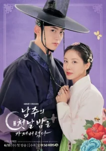 ดูหนังออนไลน์ The First Night with the Duke (2025)