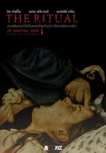 ดูหนังออนไลน์ The Ritual (2025) ไล่มันออกจากร่าง