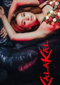 ดูหนังออนไลน์ Kalakal (2025)