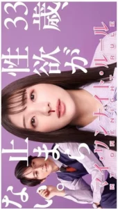 My One Night Rule (2025) กฎวันไนต์ หัวใจห้ามรัก
