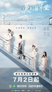 Rose and Gun (2025) สะดุดรักนายนาวี