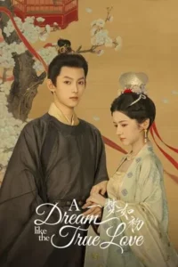 A Dream Like The True Love (2025) ความฝันดั่งแรกพบ