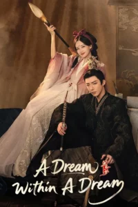 A Dream Within A Dream (2025) คัมภีร์ร่วมฝัน