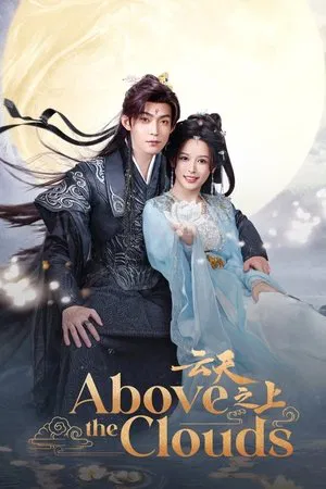 Above The Clouds (2025) เหนือเมฆา