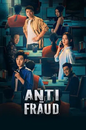 Anti Fraud (2025)