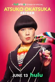 Atsuko Okatsuka Father (2025) Atsuko Okatsuka Father (2025)