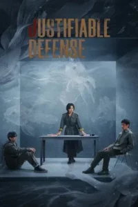 Justifiable defense (2025) ผู้ต้องไม่หา