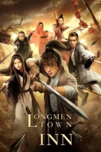 Longmen Town Inn (2021) โรงเตี๊ยมหลงเหมิน