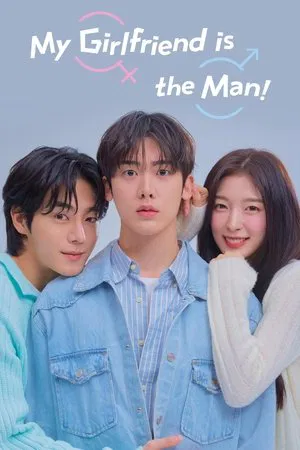 My Girlfriend is the Man (2025) เมื่อแฟนผมกลายเป็นหนุ่มสุดฮอต