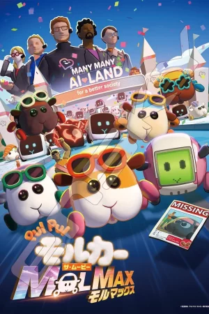 Pui Pui Molcar the Movie Molmax (2024) ปุยปุย มอลก้า เดอะ มูฟวี่ มอลแม็กซ์