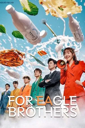 For Eagle Brothers (2025) พี่สะใภ้จอมแกร่งกับน้องเขยทั้งสี่