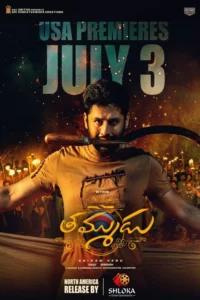 Thammudu (2025) น้องรัก Thammudu (2025) น้องรัก