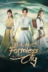 The Formless City (2025)