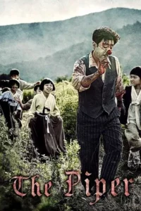 The Piper (2015) คนเป่าขลุ่ย