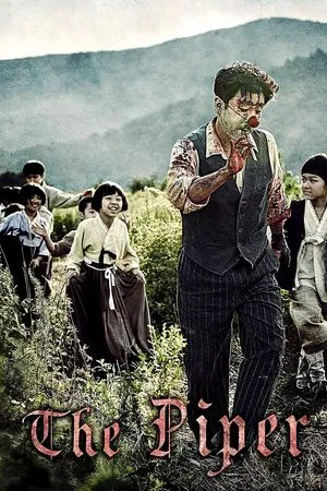 The Piper (2015) คนเป่าขลุ่ย