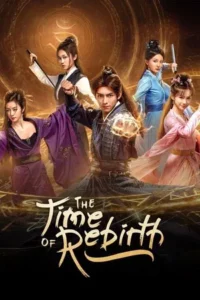 The Time of Rebirth (2025)
