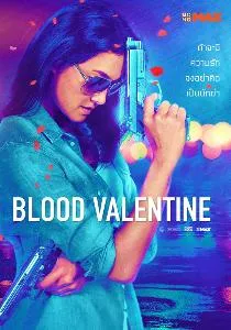Blood Valentine (2019) สวยรหัสฆ่า