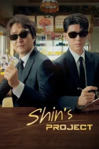 Shin s Project (2025) มิสเตอร์ชินรับจบ