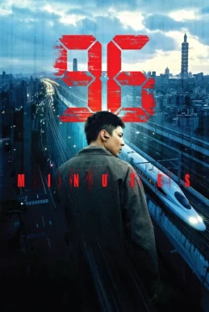 96 Minutes (2025) 96 นาทีชีวิต