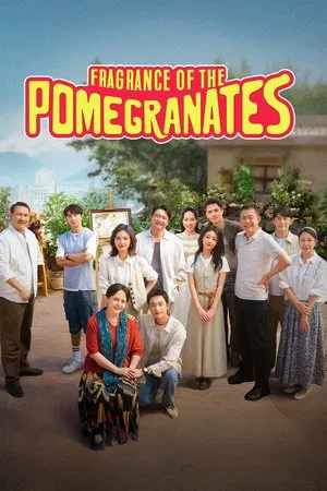 Fragrance of The Pomegranates (2025)