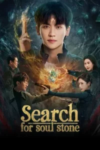 Search for Soul Stone (2025)