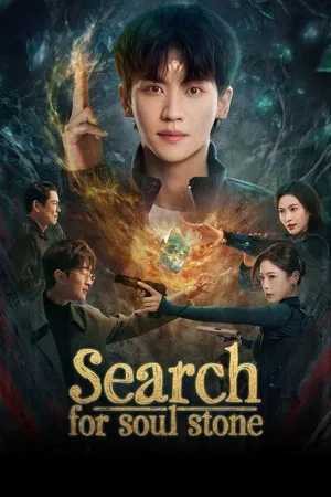 Search for Soul Stone (2025)