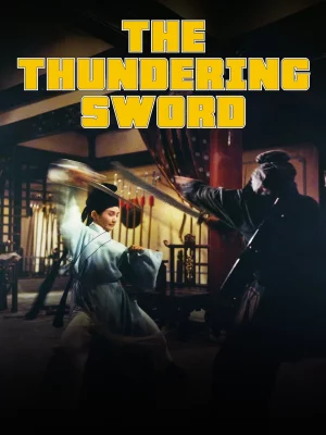 The Thundering Sword (1967) กระบี่สายฟ้า