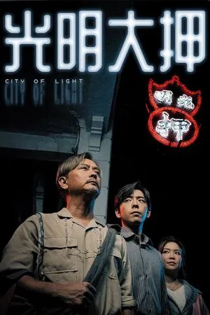 City Of Light (2025)