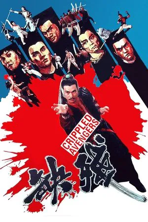 Crippled Avengers (1978) จอมโหดมนุษย์พิการ