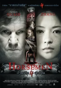 Horsemen (2009) อำมหิต 4 สะท้าน