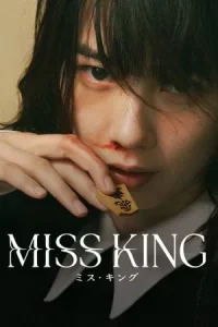 Miss King (2025)