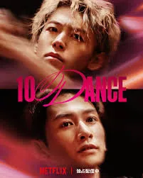 10DANCE (2025) 10 แดนซ์