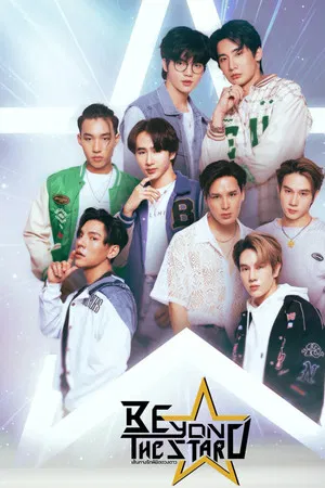 Beyond the Star (2023) เส้นทางรักพิชิตดวงดาว