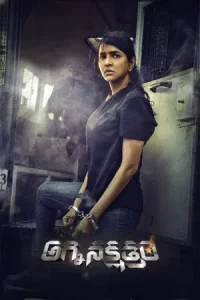 Daksha The Deadly Conspiracy (2025)