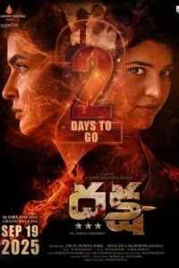 Daksha The Deadly Conspiracy (2025)