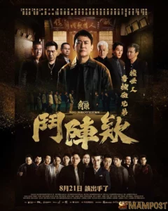 GATAO Big Brothers (2025) เจ้าพ่อ ศึกพี่ใหญ่