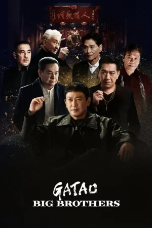 GATAO Big Brothers (2025) เจ้าพ่อ ศึกพี่ใหญ่