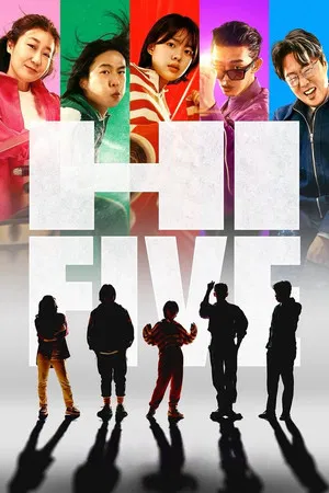 Hi Five (2025) ไฮ ไฟว์ โคตรพลังคนอัปเกรด