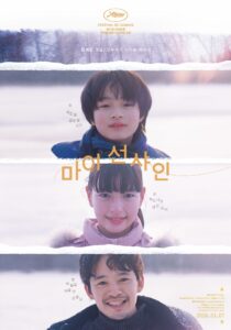 My Sunshine (2024) สเต็ปฝัน ฉันคือเธอ