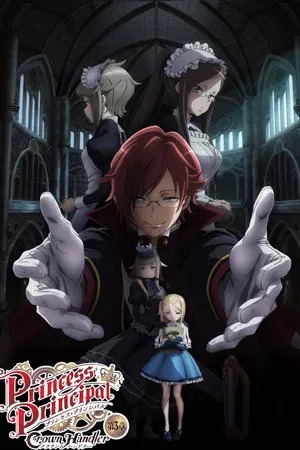 Princess Principal Crown Handler Chapter 3 (2023) องค์หญิงสายลับกับเครือจักรภพเเละมงกุฎ 3