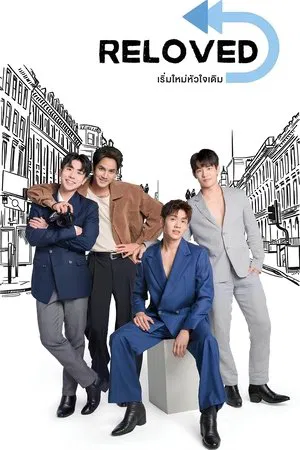 Reloved (2025) เริ่มใหม่หัวใจเดิม