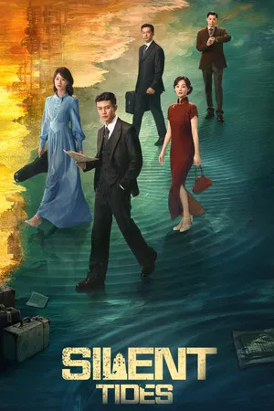 Silent Tides (2025) คลื่นลมลวง