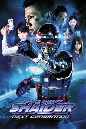 Space Sheriff Shaider Next Generation (2014)