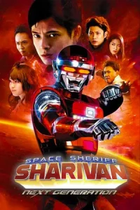 Space Sheriff Sharivan Next Generation (2014)