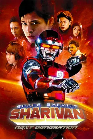 Space Sheriff Sharivan Next Generation (2014)