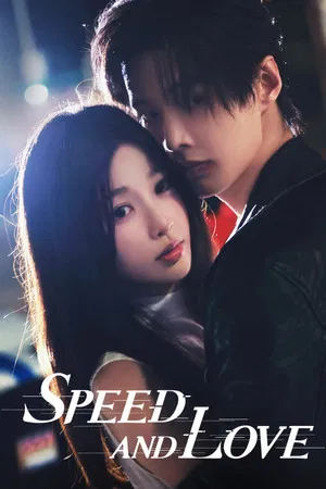 Speed and Love (2025) ทางรักคู่ขนาน