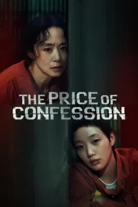 The Price of Confession (2025) คำสารภาพล้างเลือด